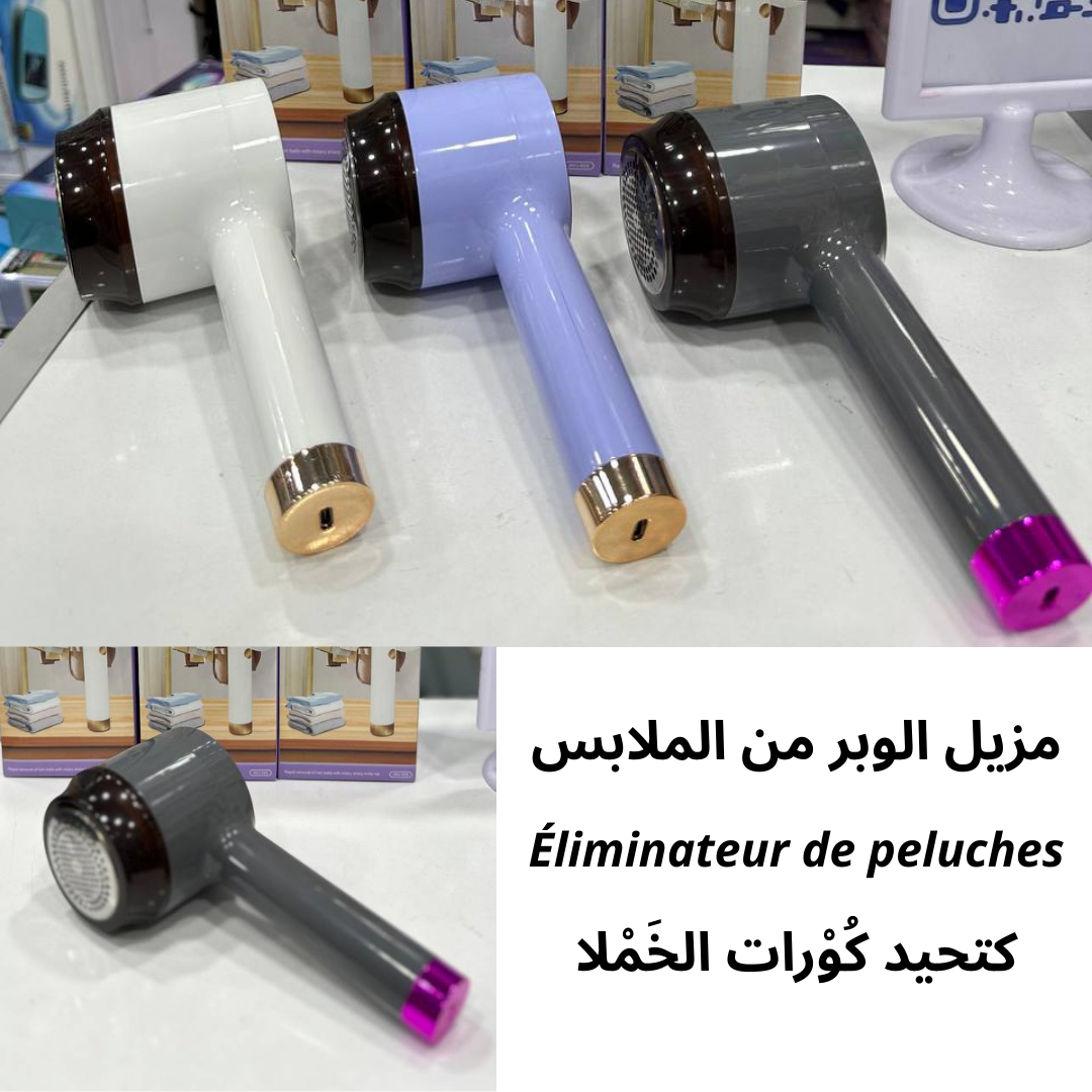 Dissolvant de peluches pour vêtements N°2 – Électrique portable et rechargeable-3 couleurs